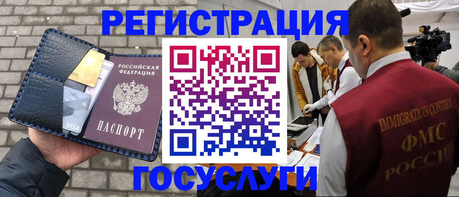 временная регистрация законно в Ясногорске