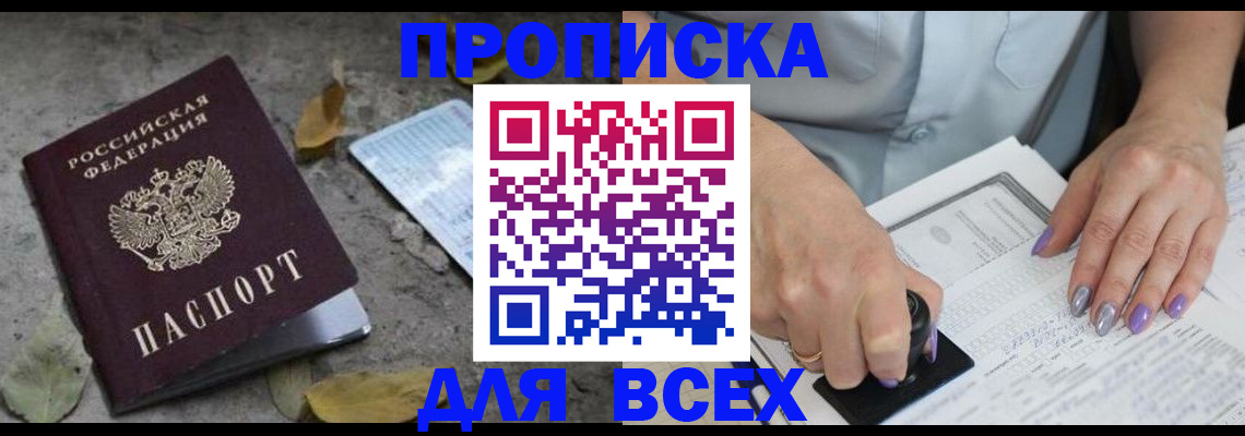 временная регистрация в квартире в Ясногорске