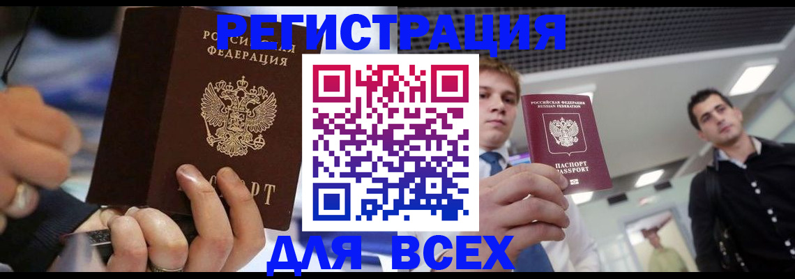 временная регистрация надежно в Ясногорске