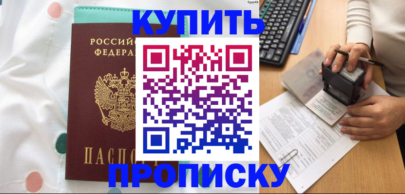 прописка в квартире в Ясногорске