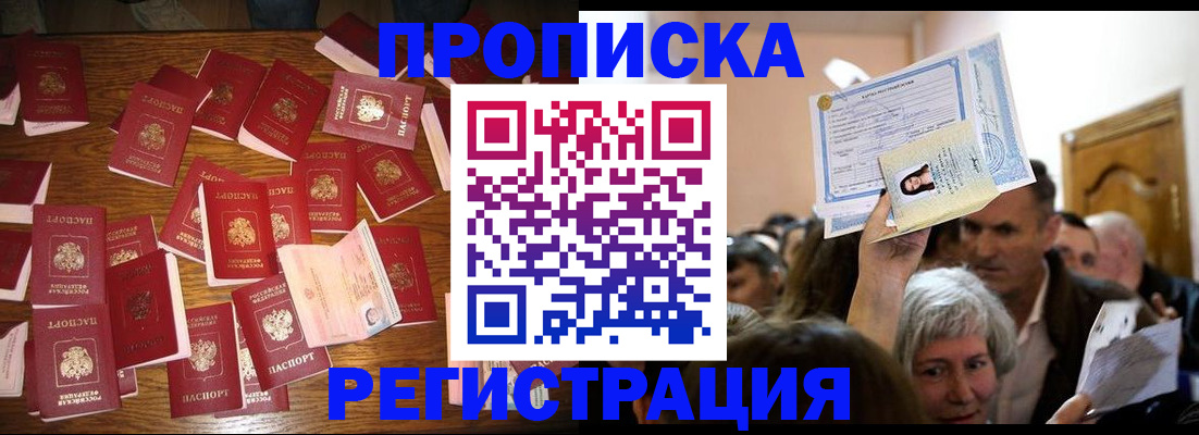 временная регистрация в Ясногорске