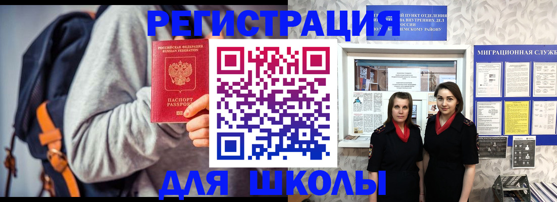 миграционный учет в Ясногорске