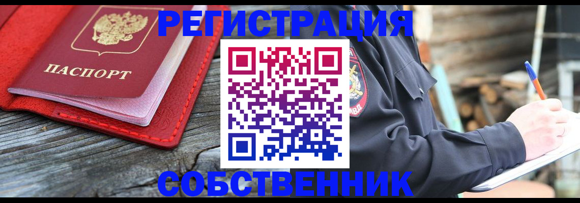 временная регистрация законно в Ясногорске